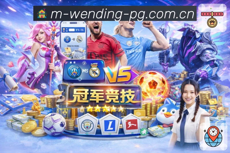 问鼎pg 客户端图