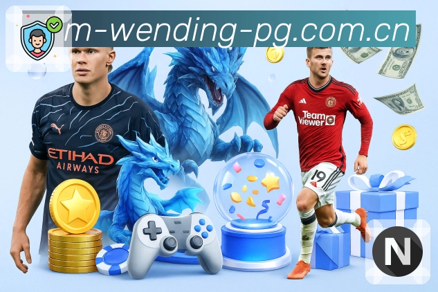 问鼎pg 精彩赛事